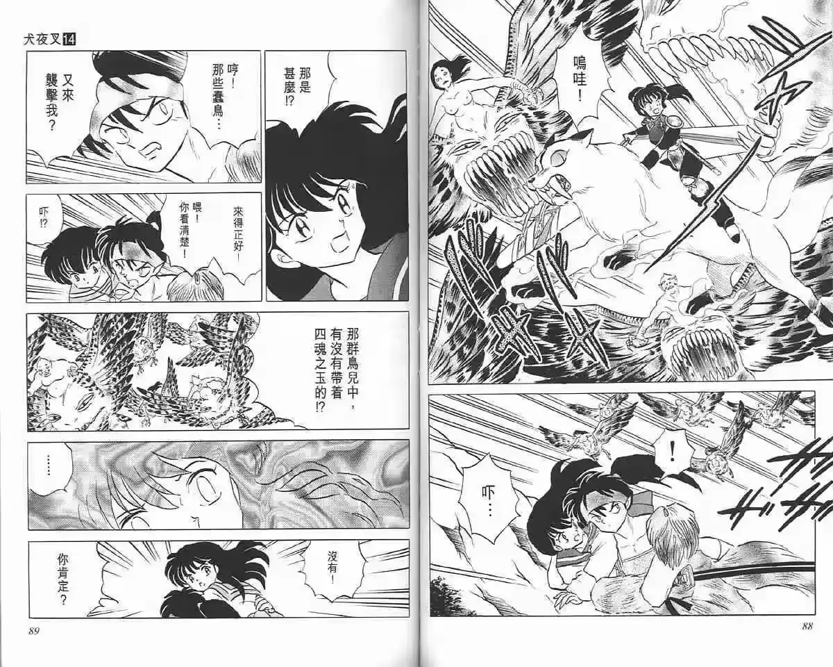 第44页