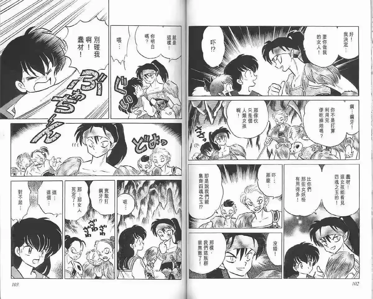 第51页