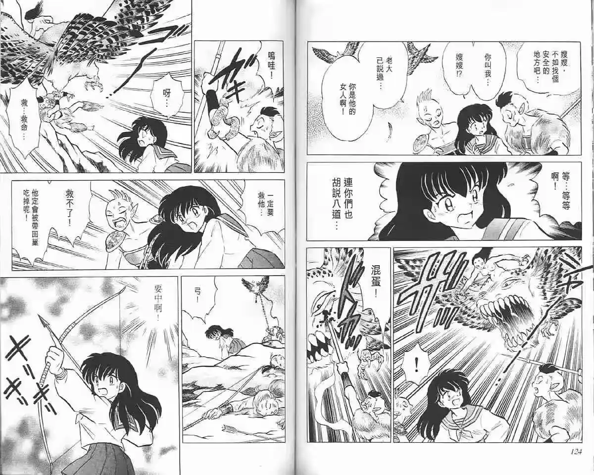 第61页