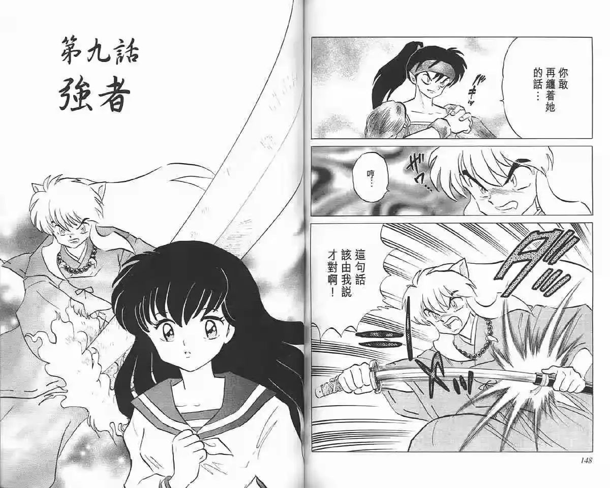 第73页