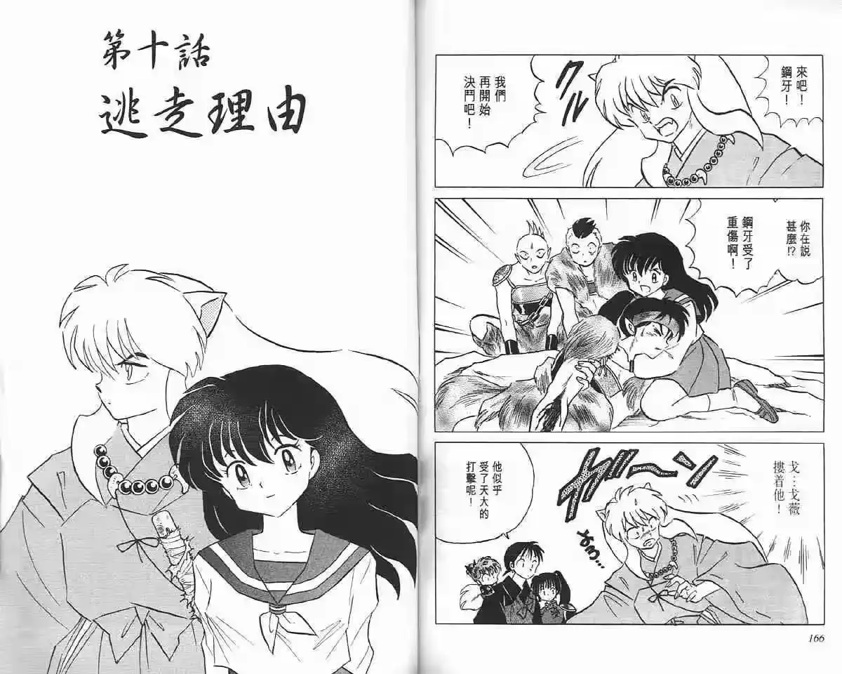 第82页