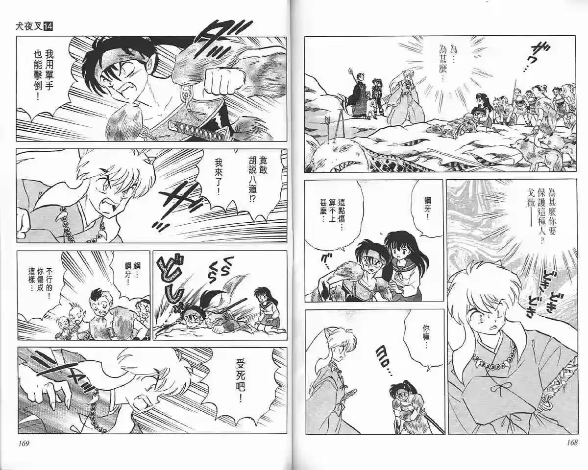 第83页