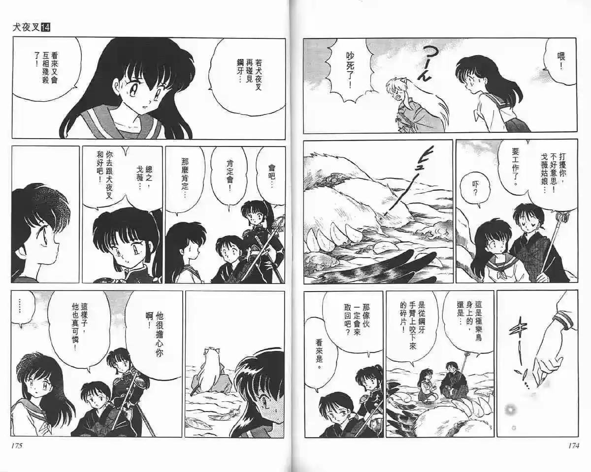 第86页