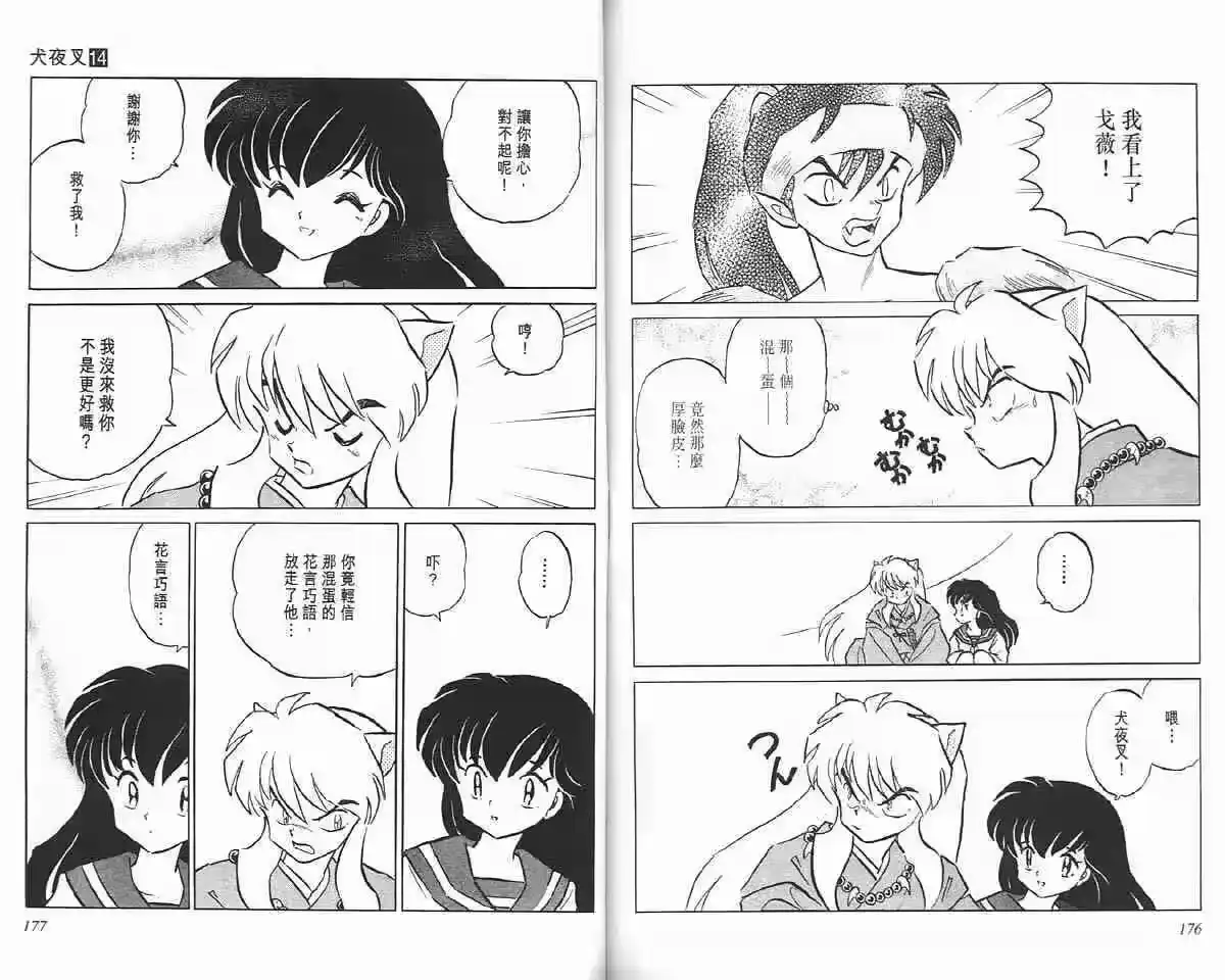 第87页