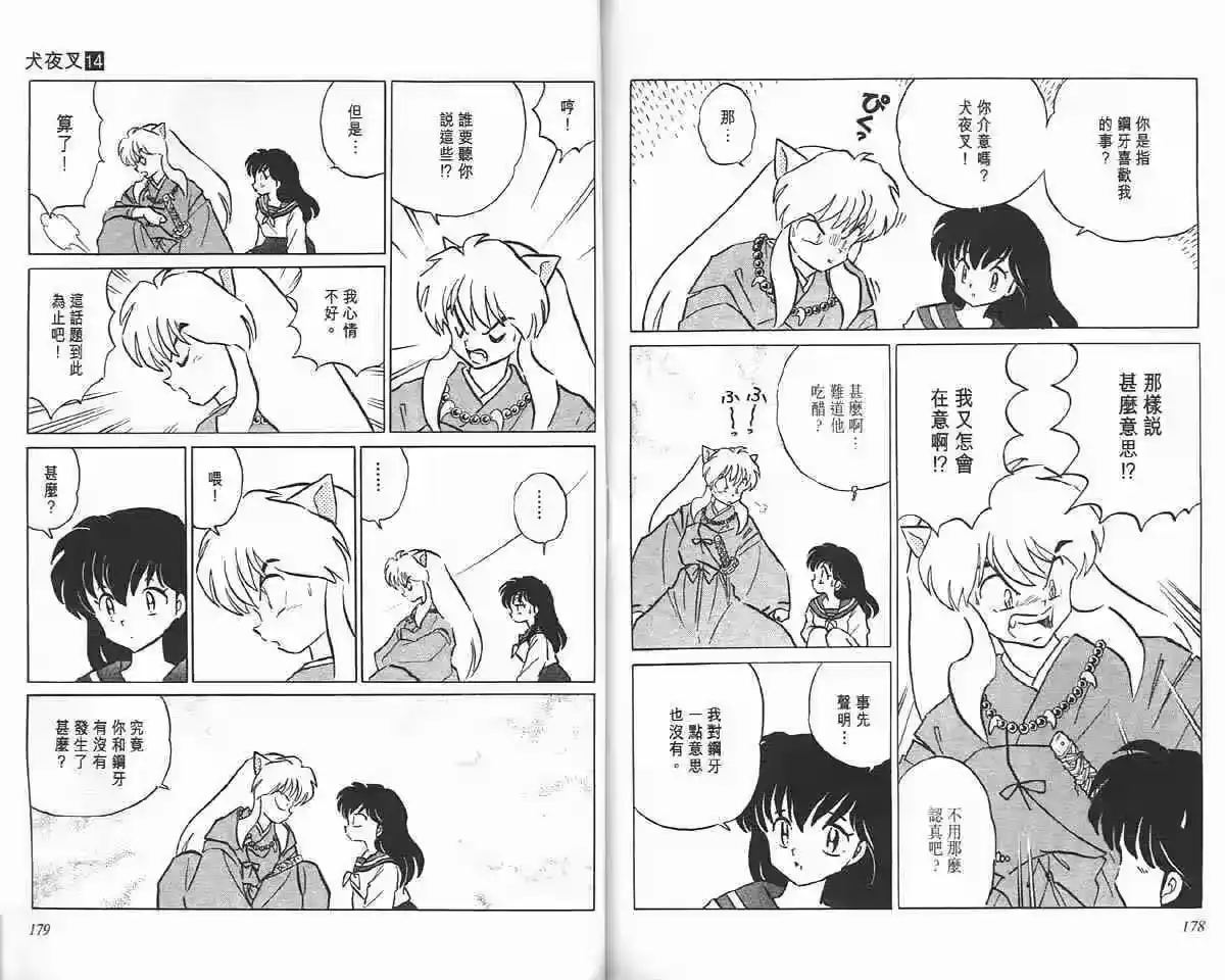 第88页