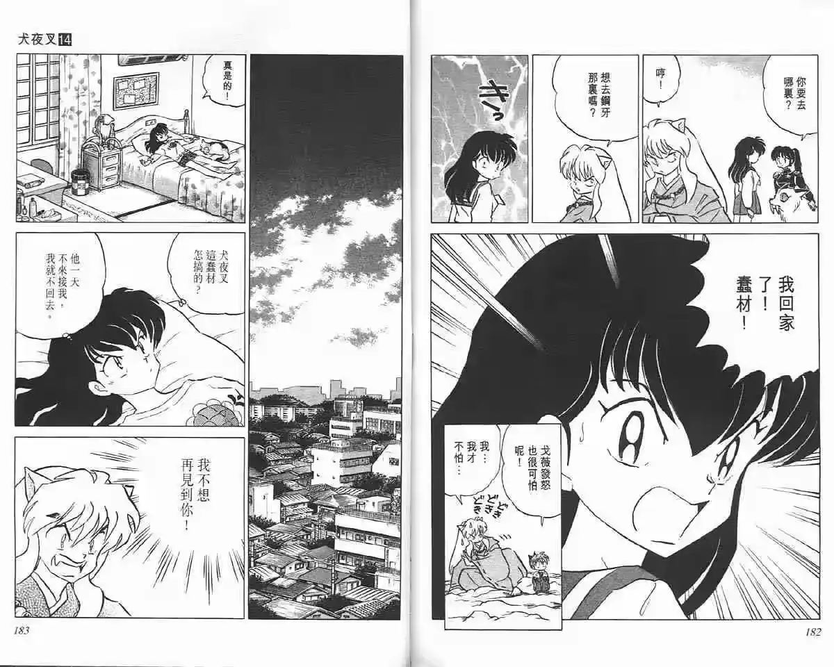 第90页