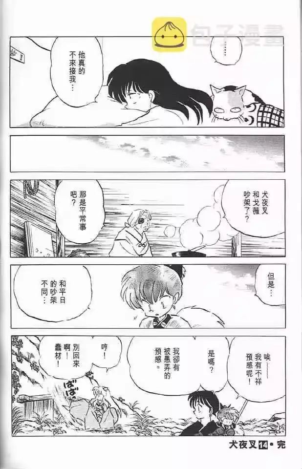第91页