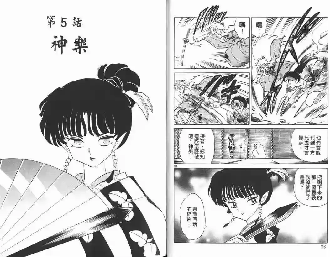 第37页