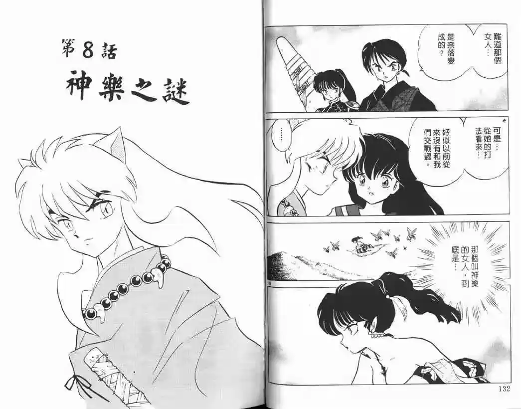 第64页
