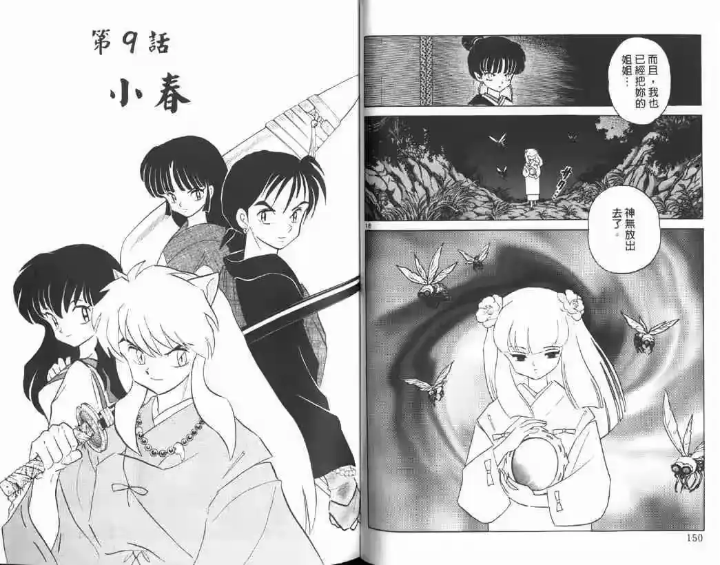 第73页