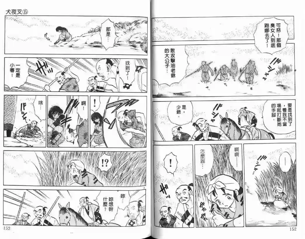 第74页