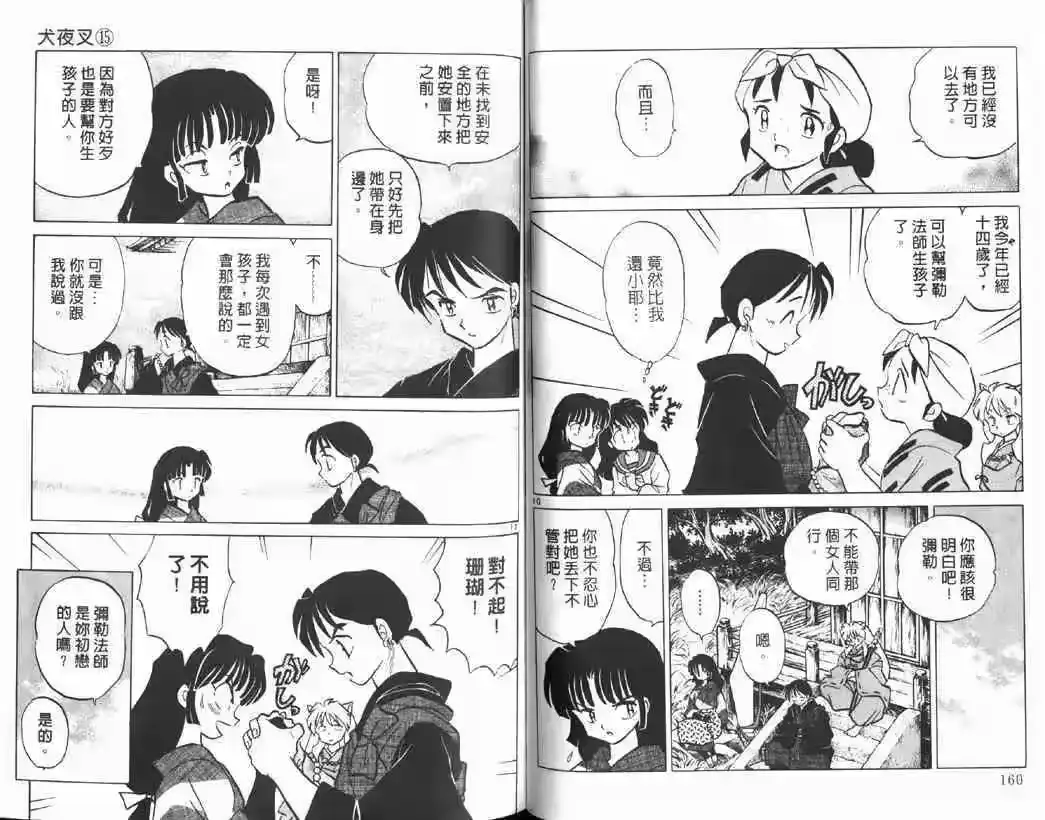 第78页