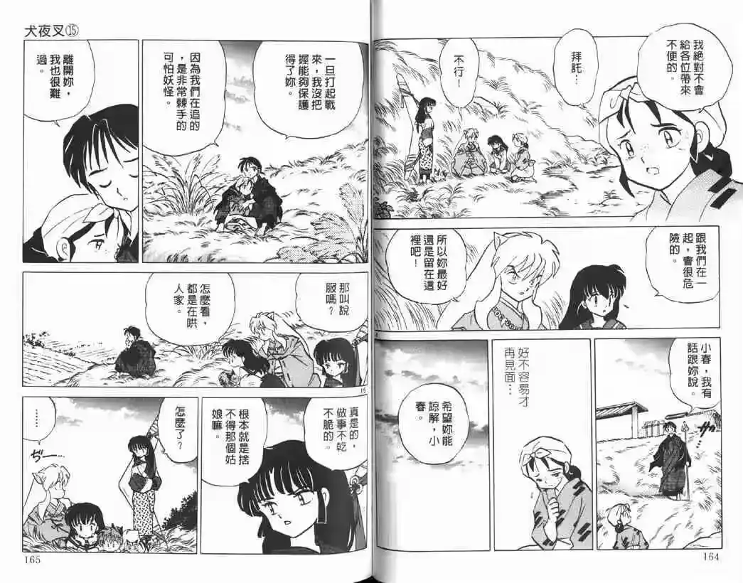 第80页