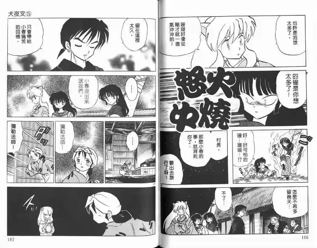 第81页