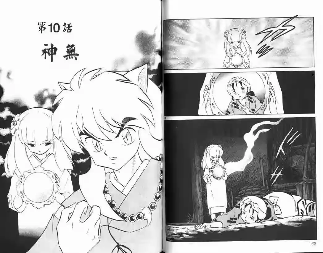 第82页