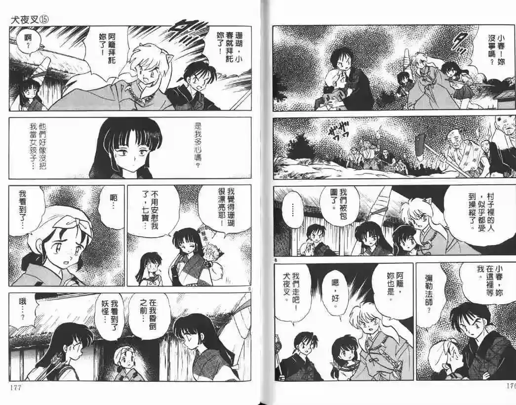 第86页