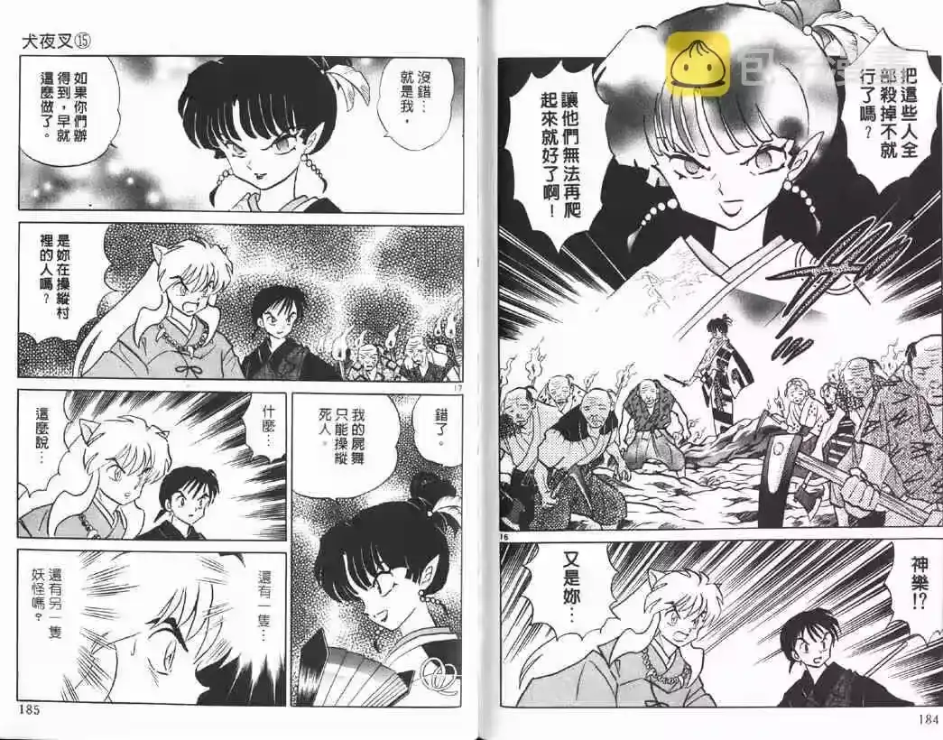 第90页