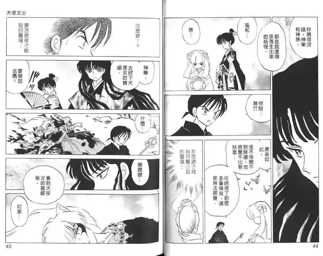第22页