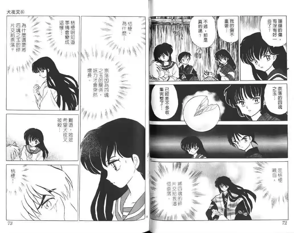 第36页