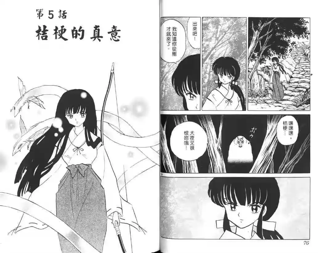 第38页