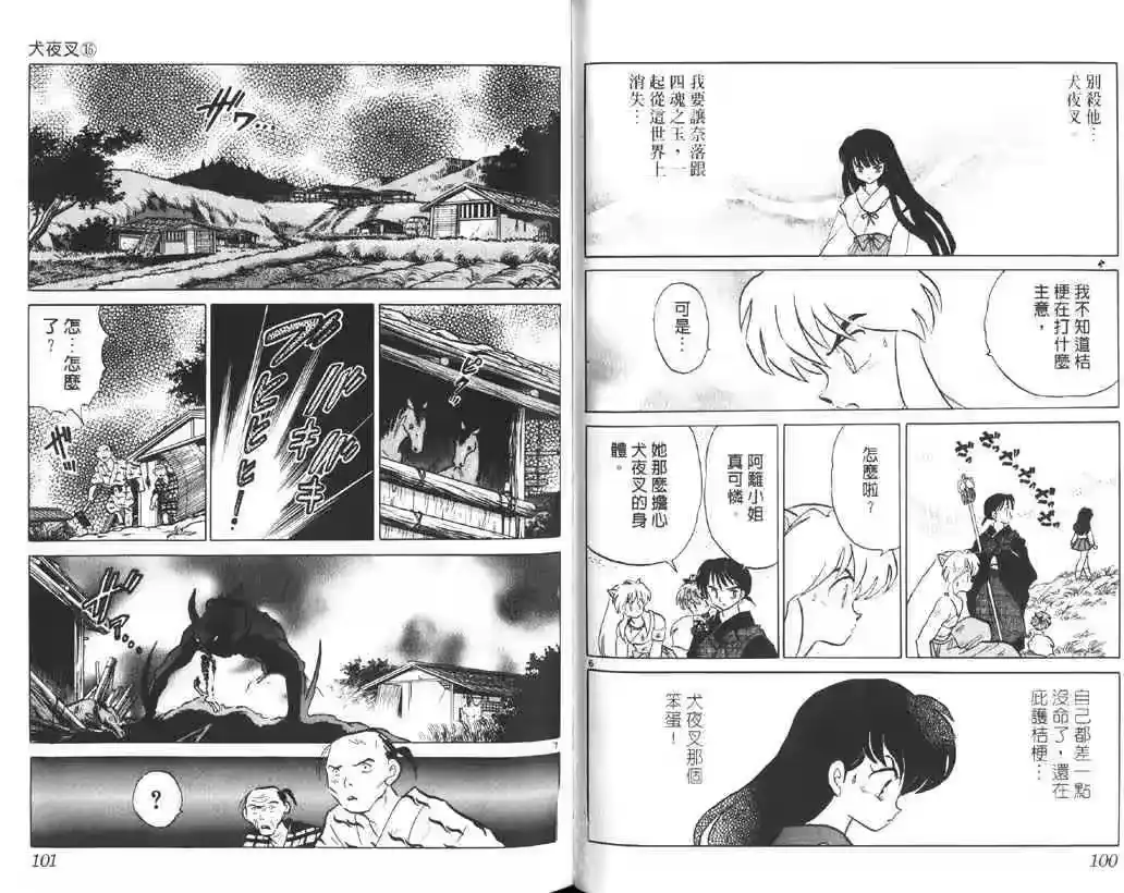 第51页