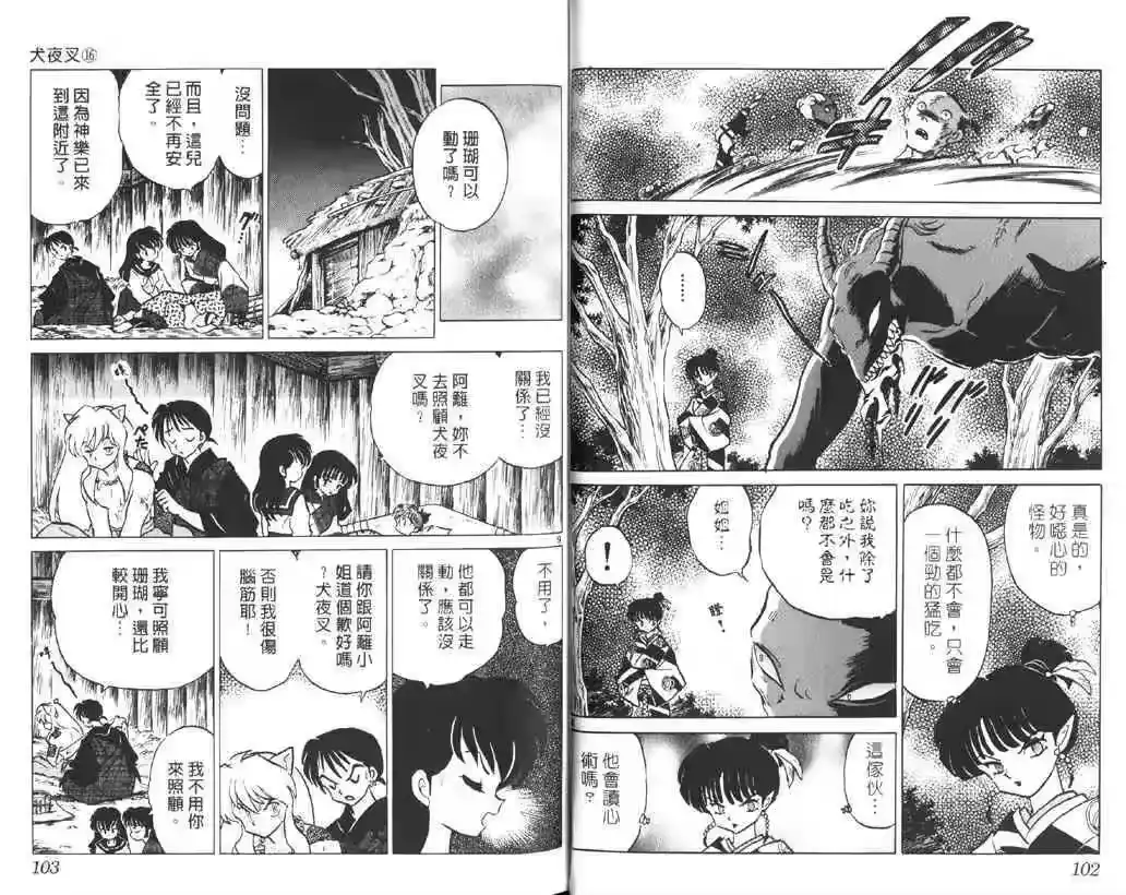 第52页