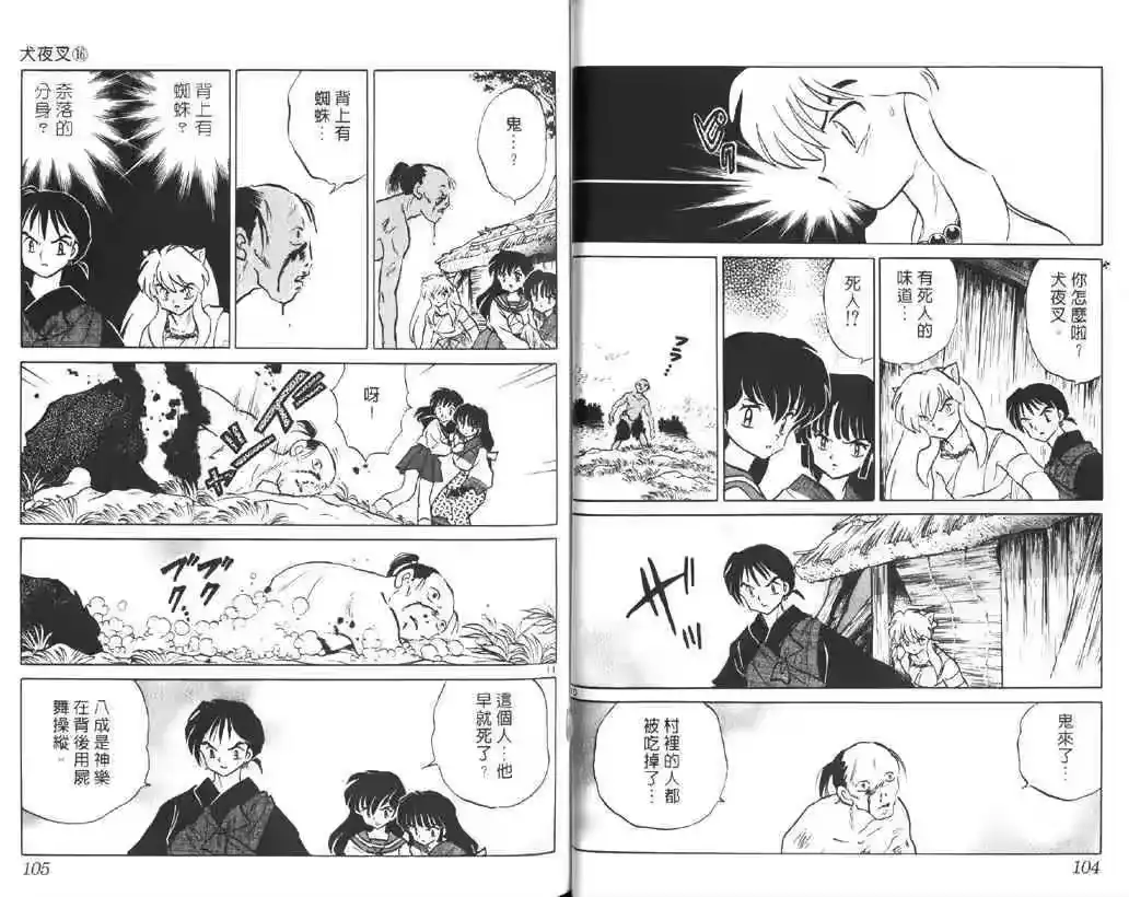 第53页