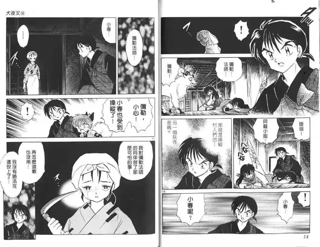 第7页