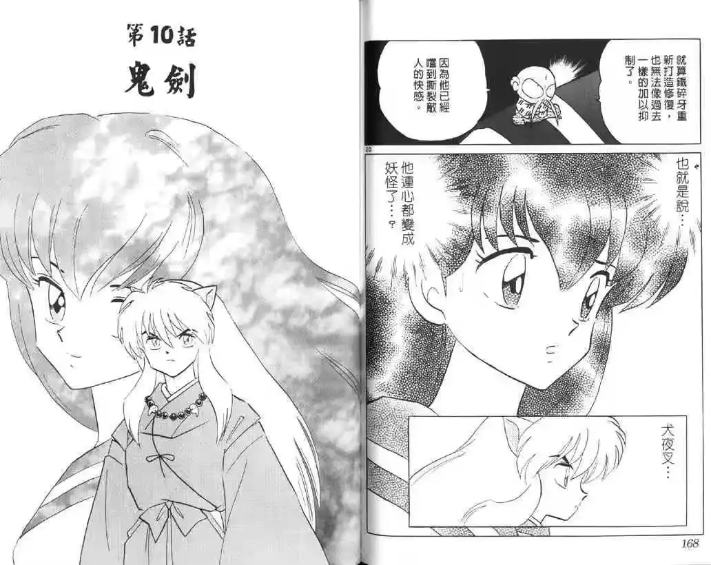 第85页