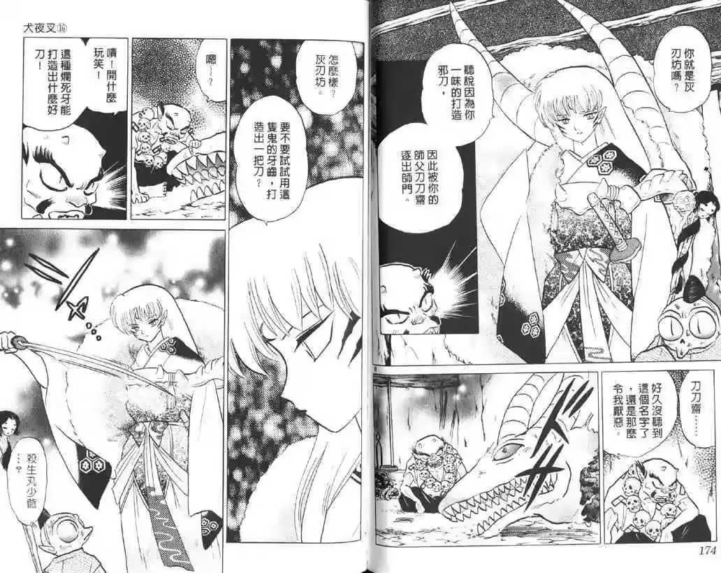 第88页