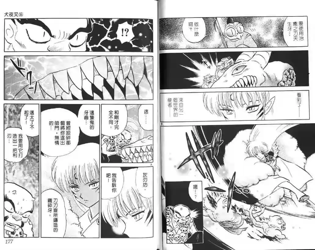 第89页