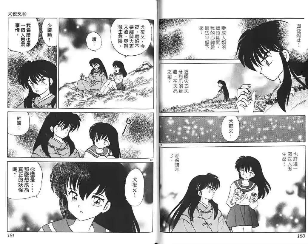第91页