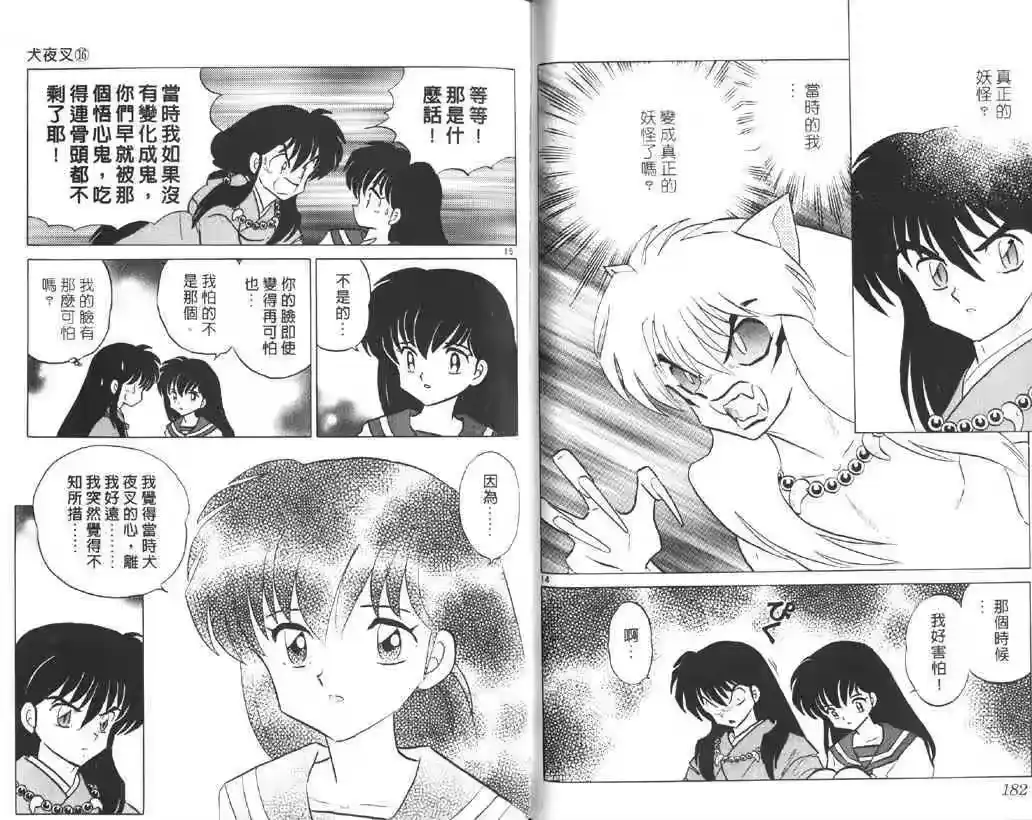 第92页