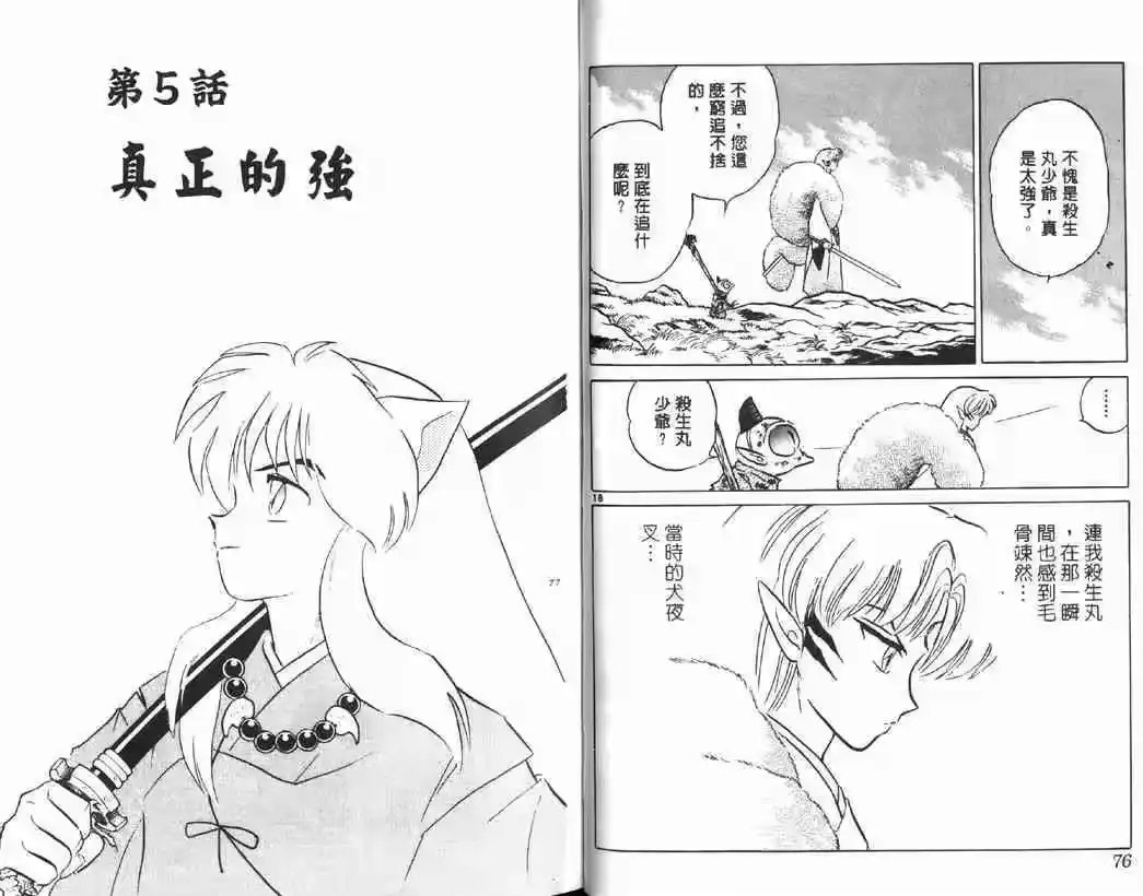 第37页