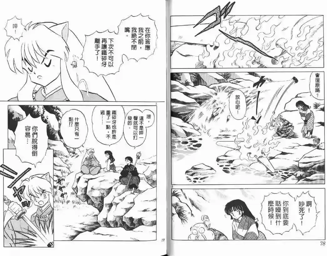 第38页