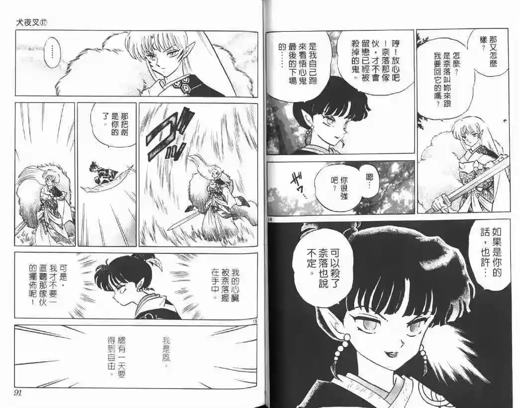 第44页