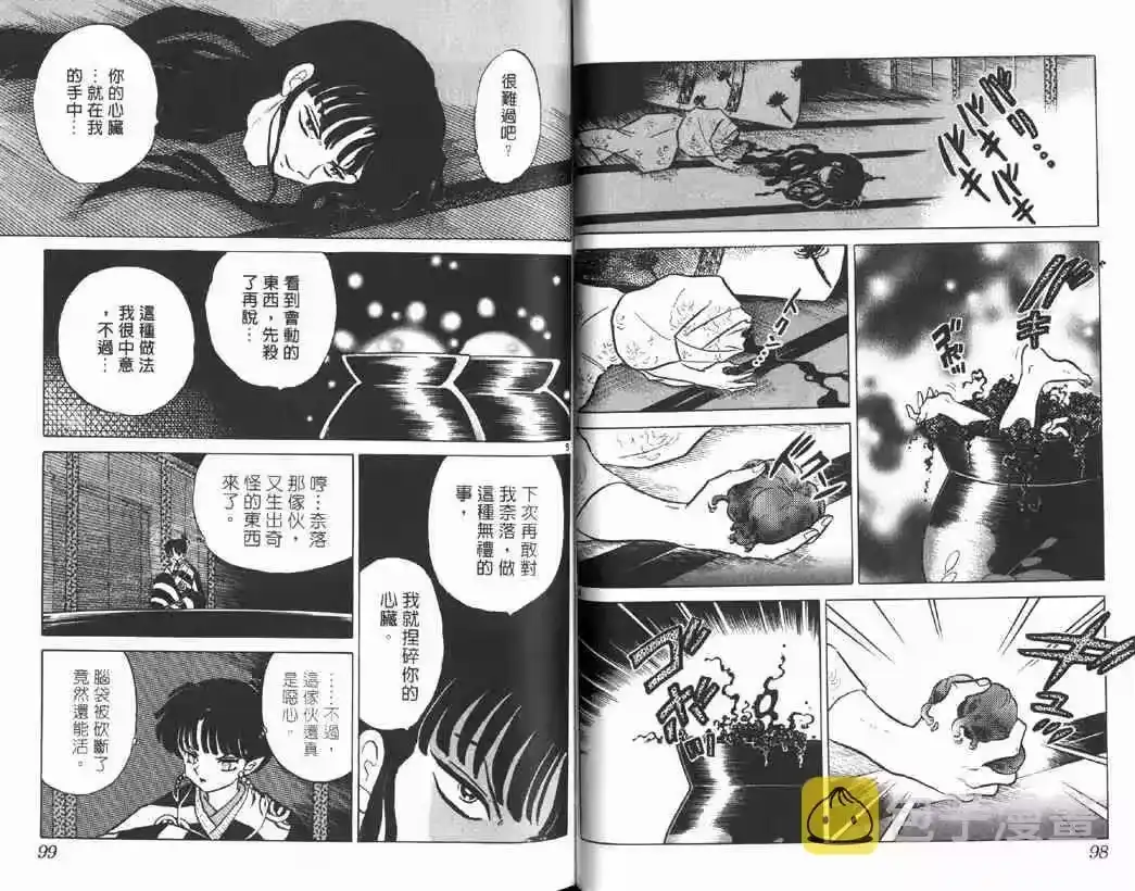 第48页