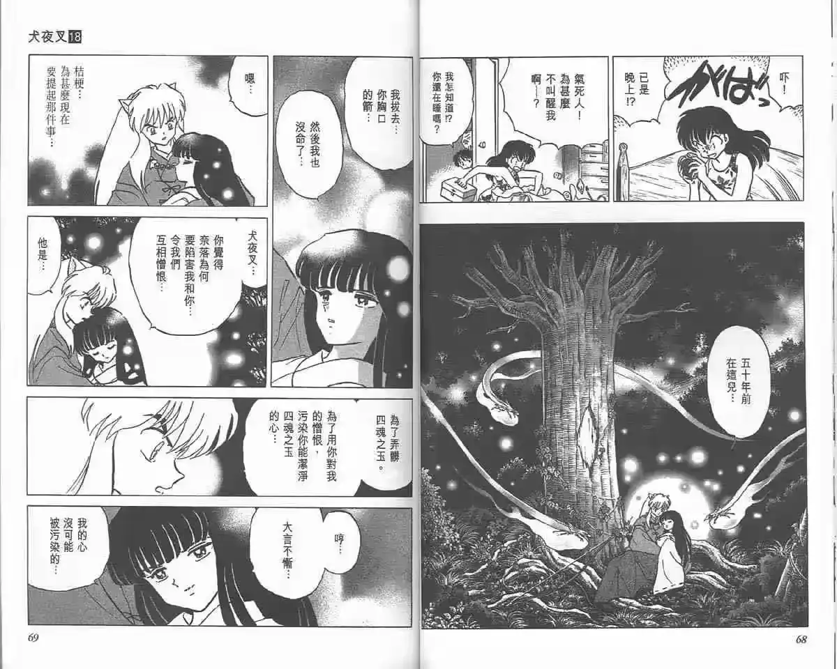 第33页