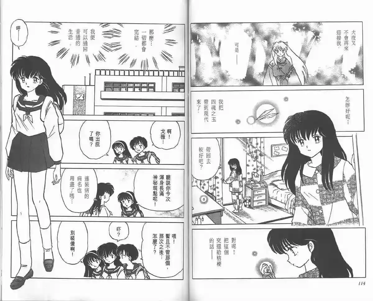 第56页