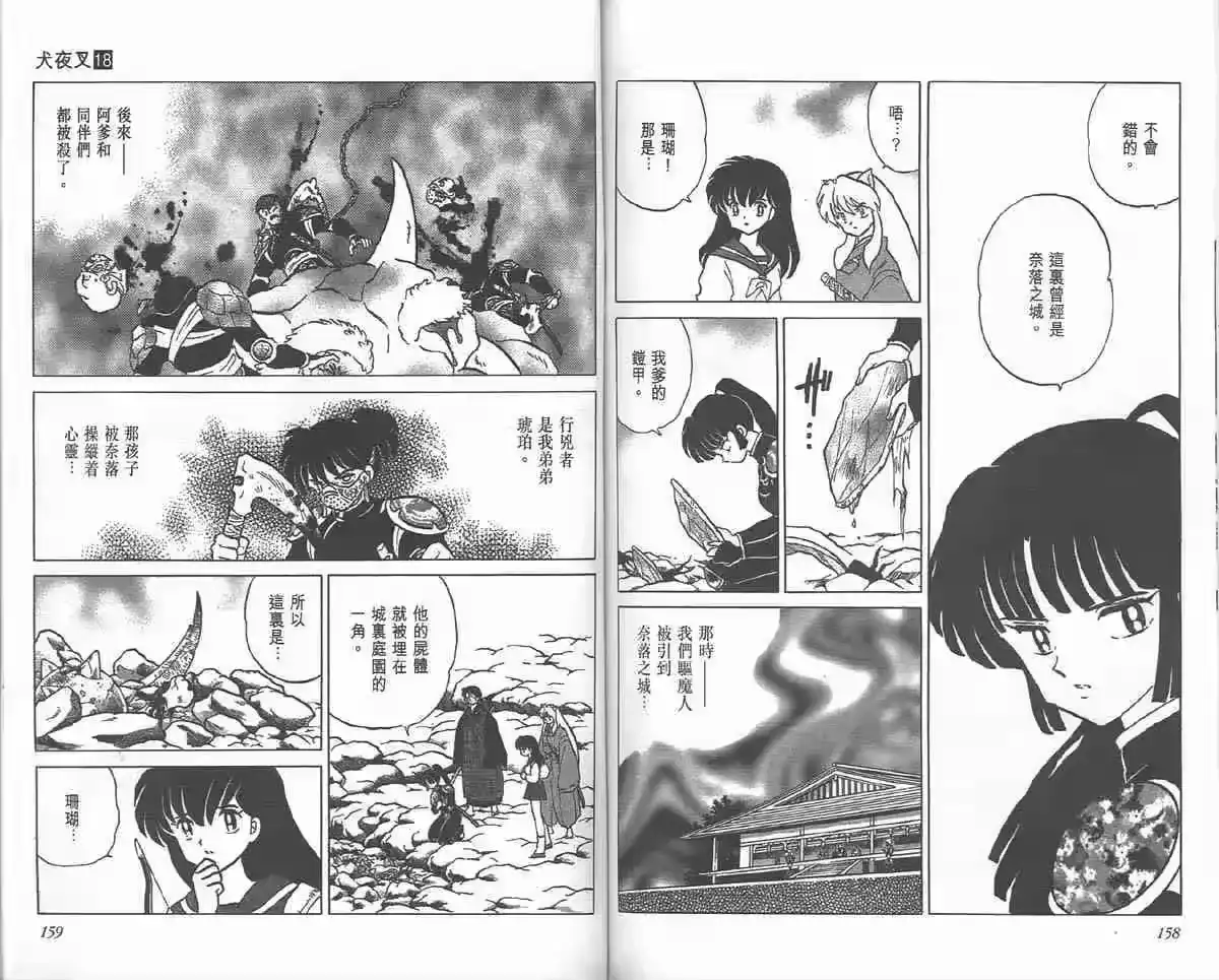 第77页