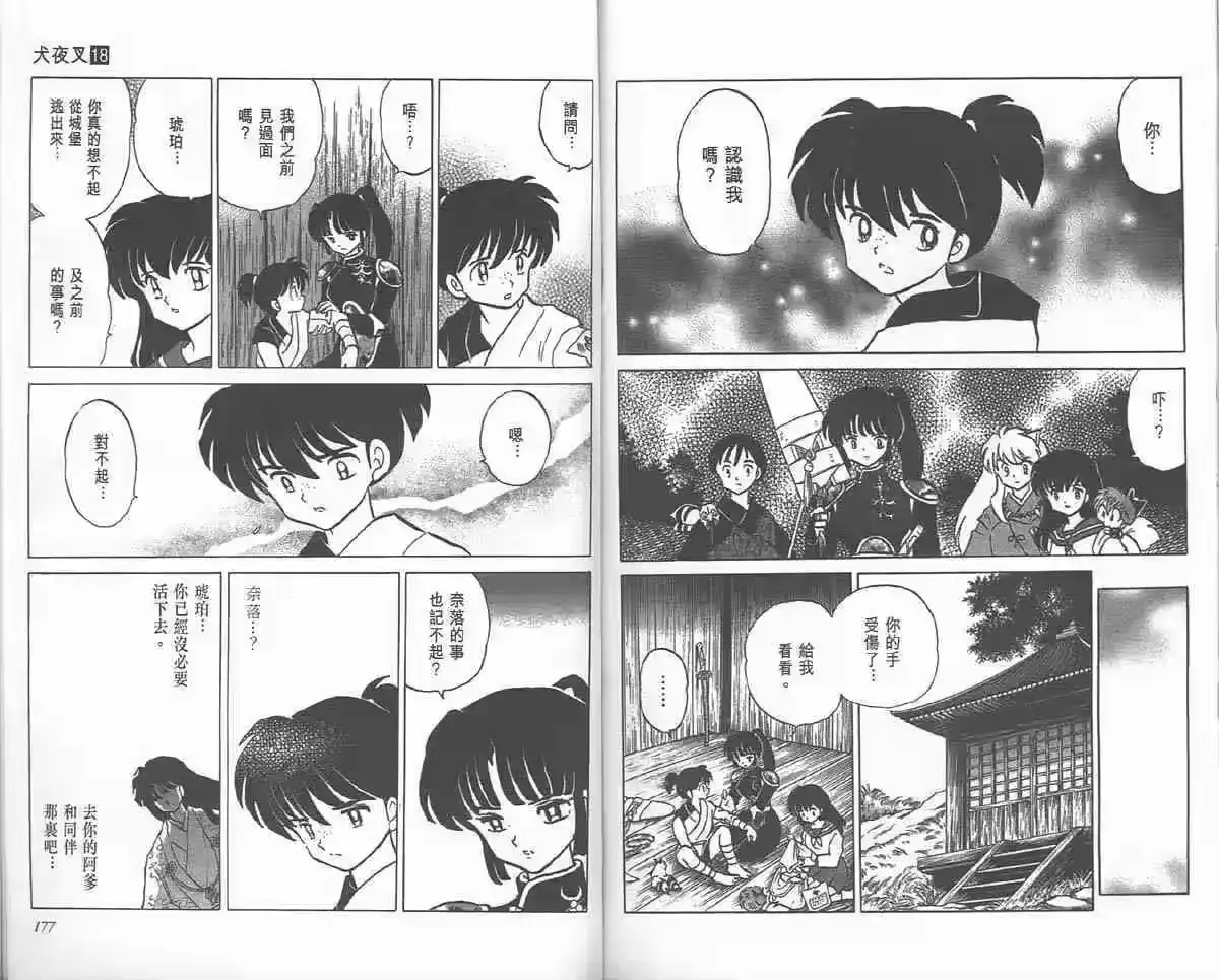 第86页
