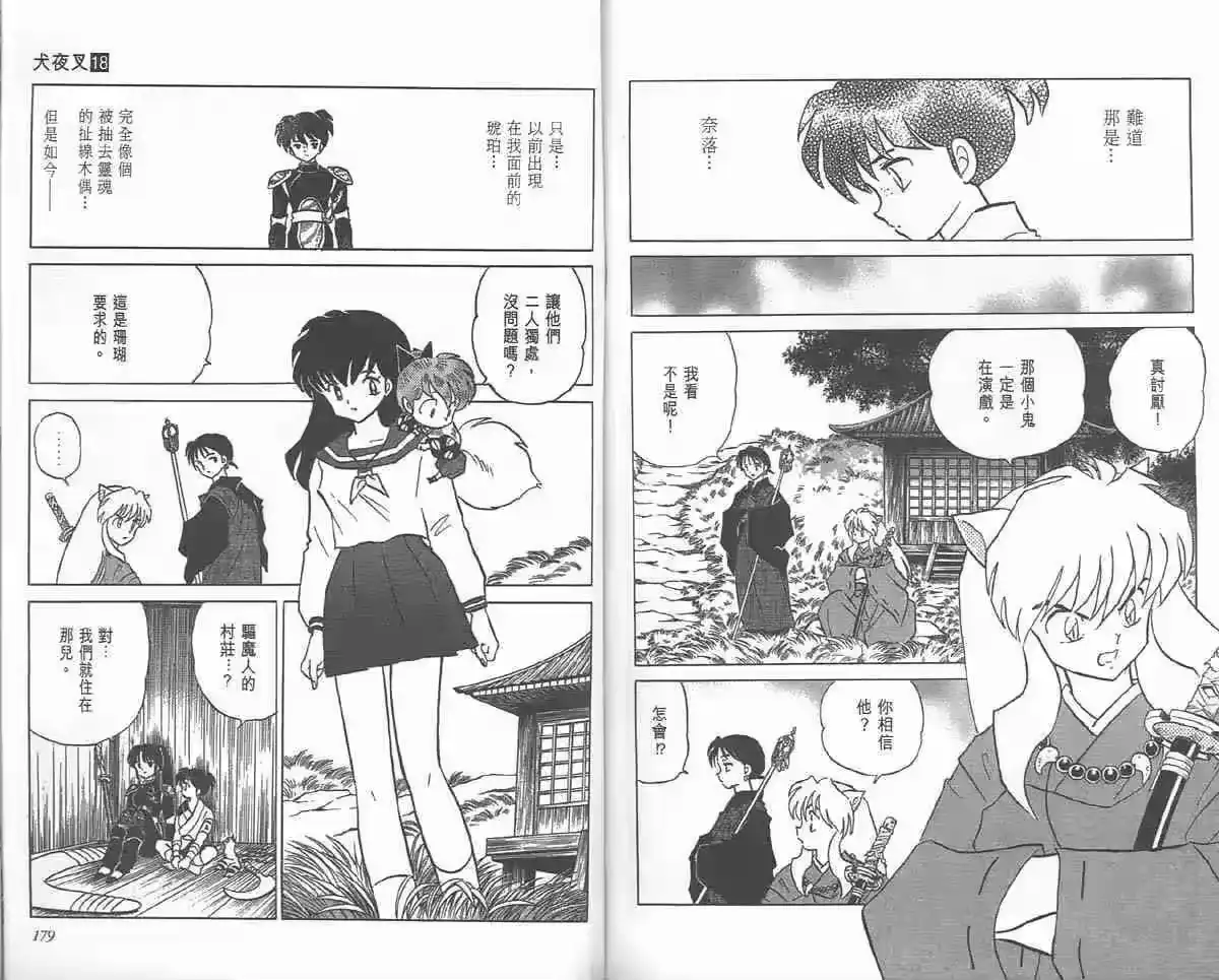 第87页