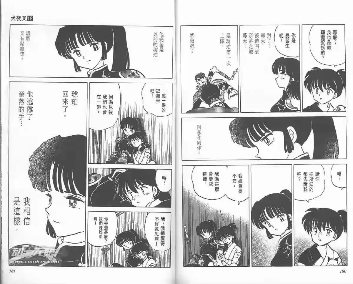 第88页
