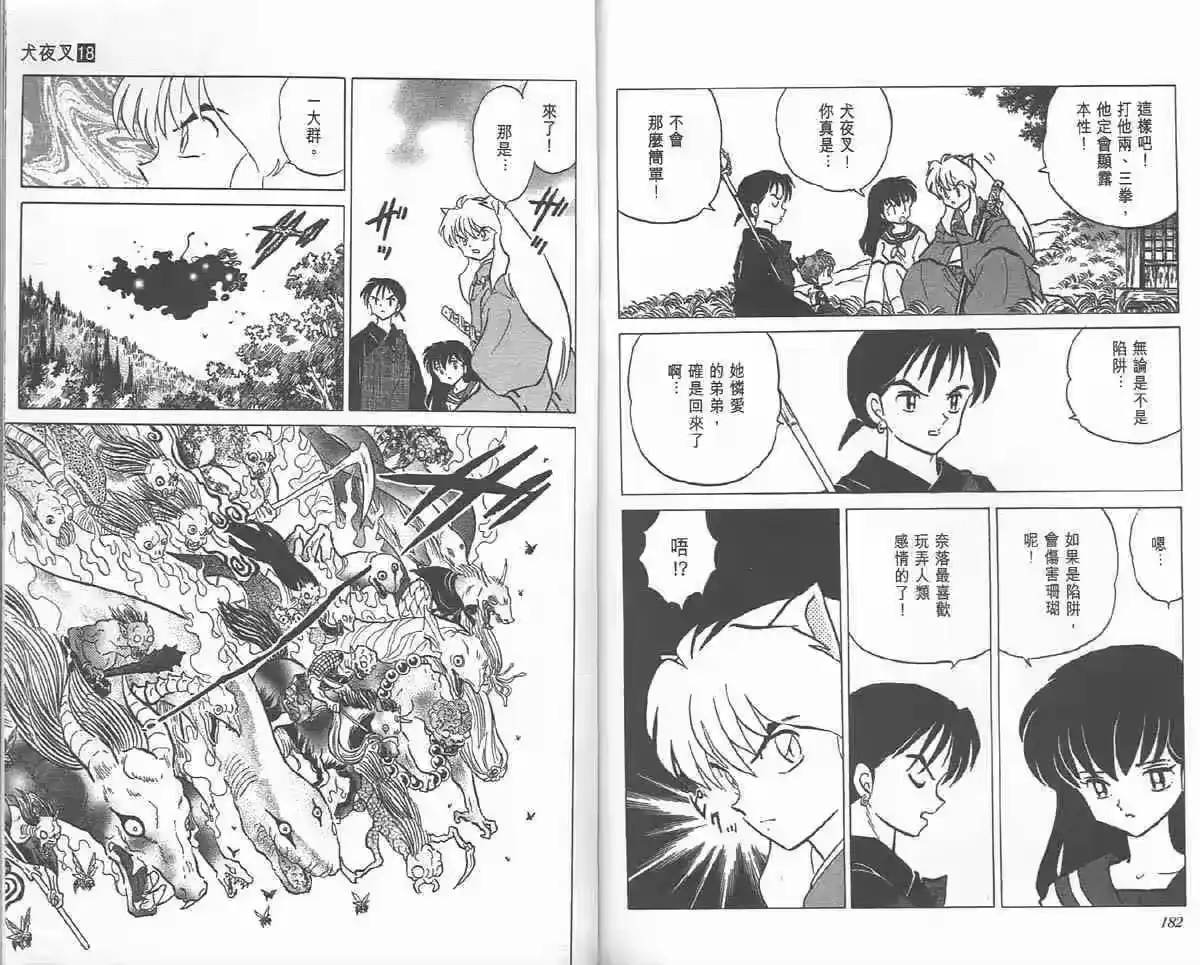 第89页