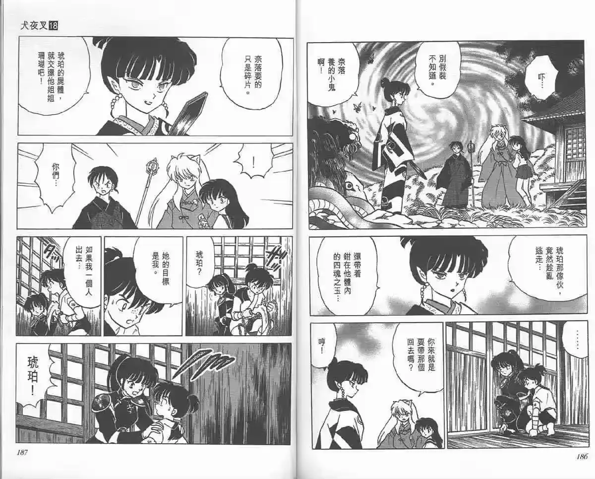 第91页