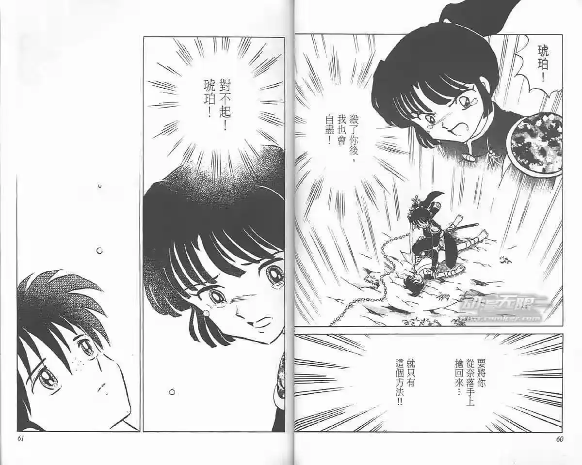 第61页
