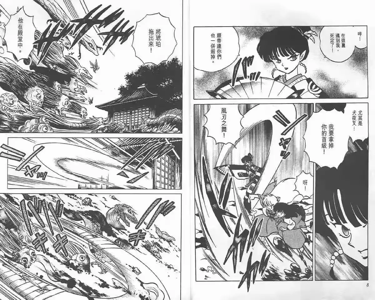 第88页