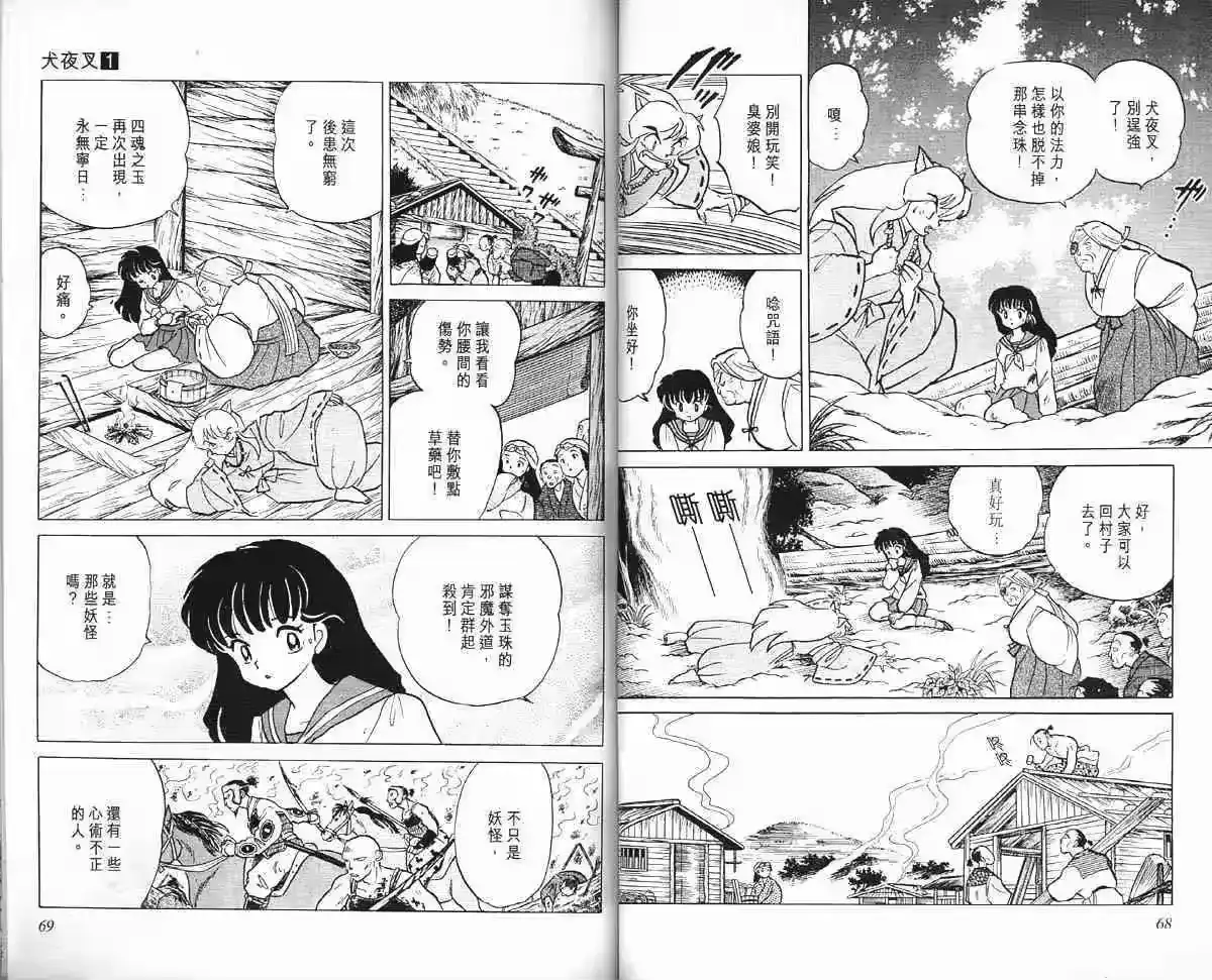 第34页