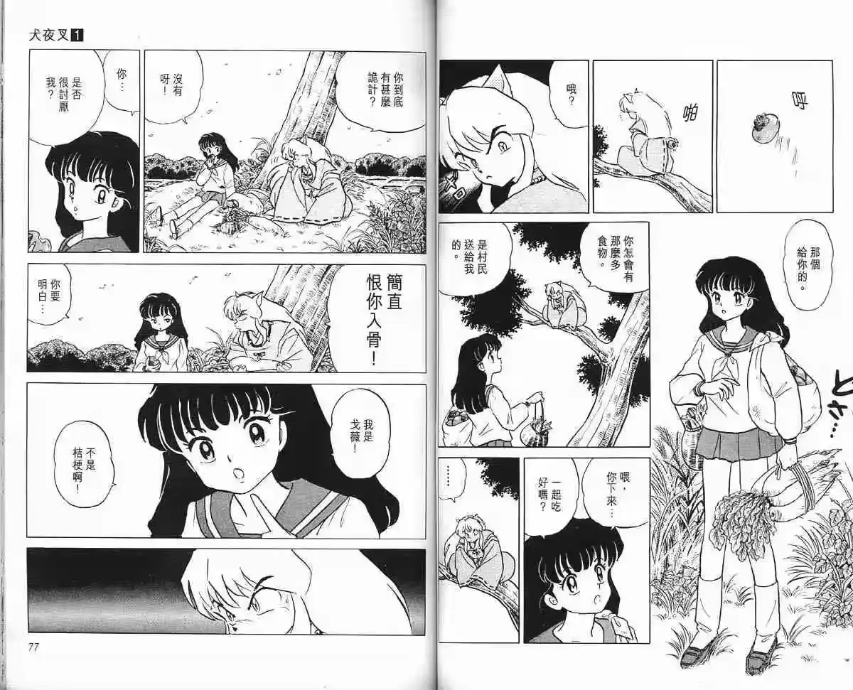 第38页