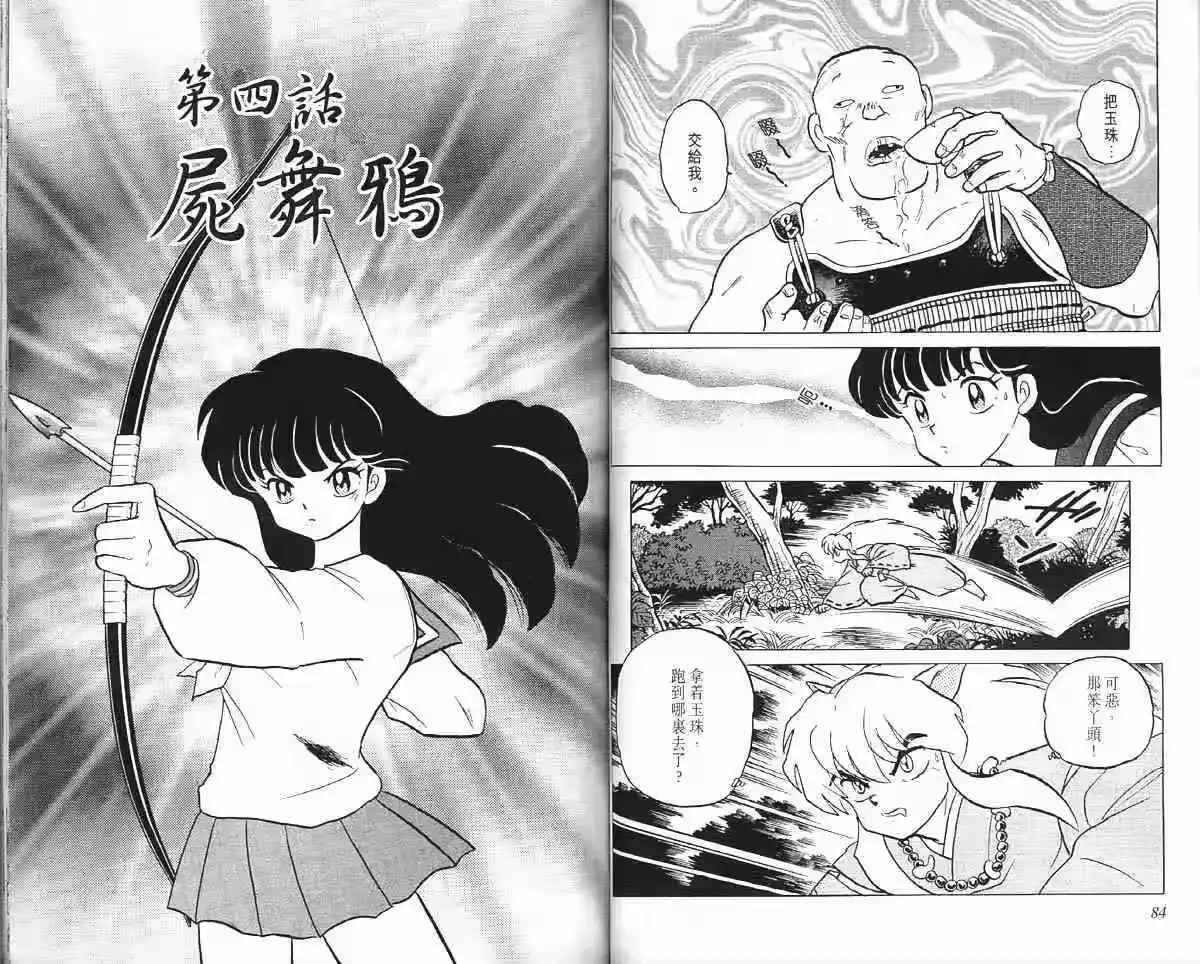 第42页